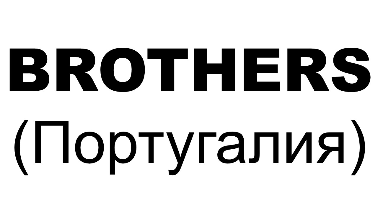 Brothers, Португалия