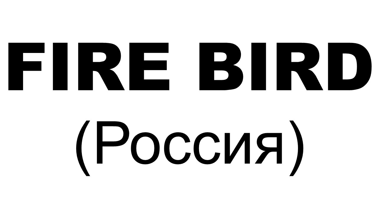 FireBird, Россия