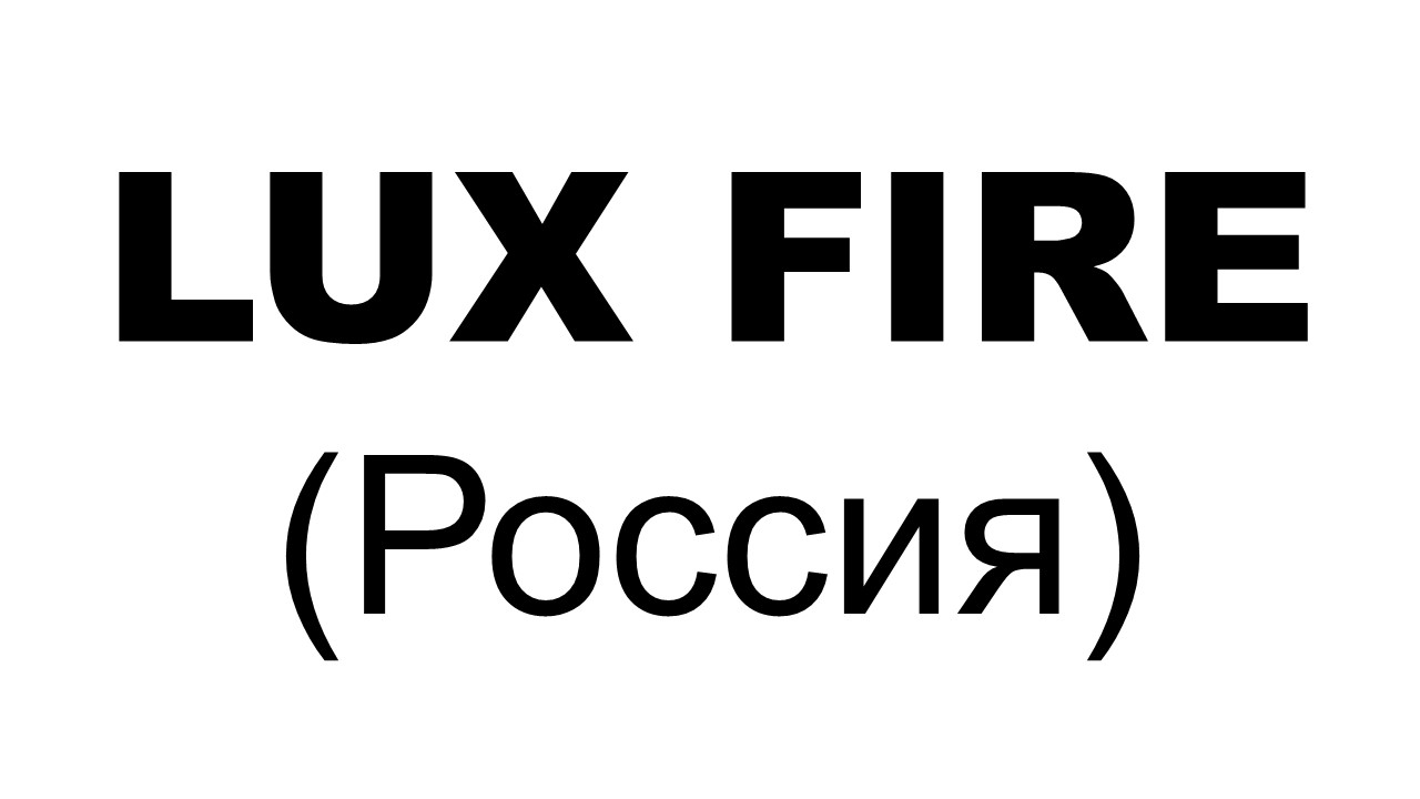 LuxFire, Россия